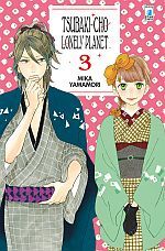 Tsubaki-Cho Lonely Planet